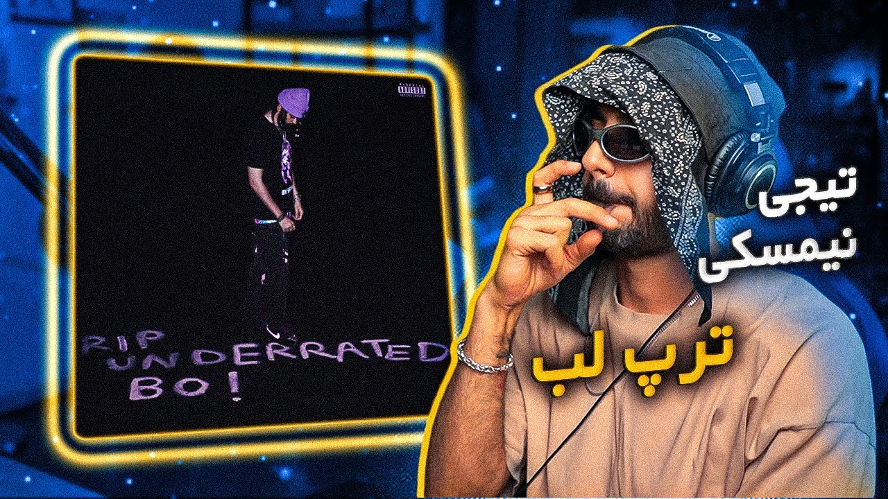 Amin Tijay - TL feat. Neemski [REACTION] | آلبوم تیجی - ترپ لب