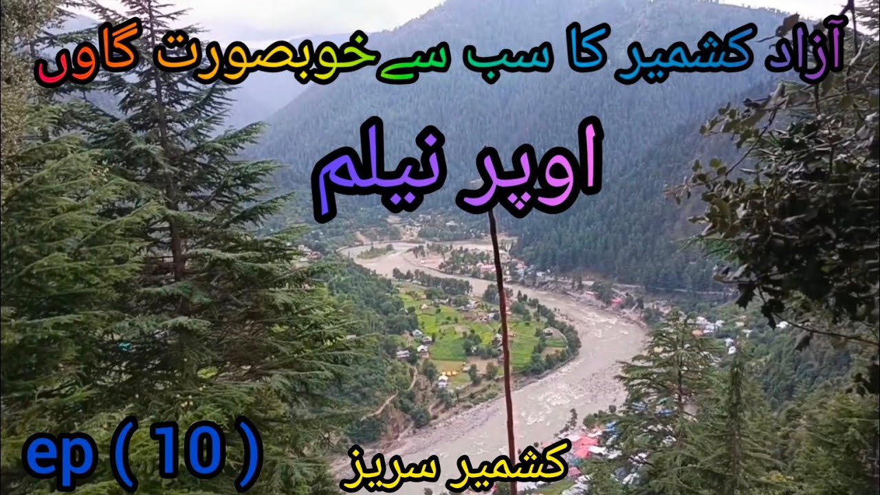 Upper neelum valley / upper neelum azad kashmir / neelum valley bike tour