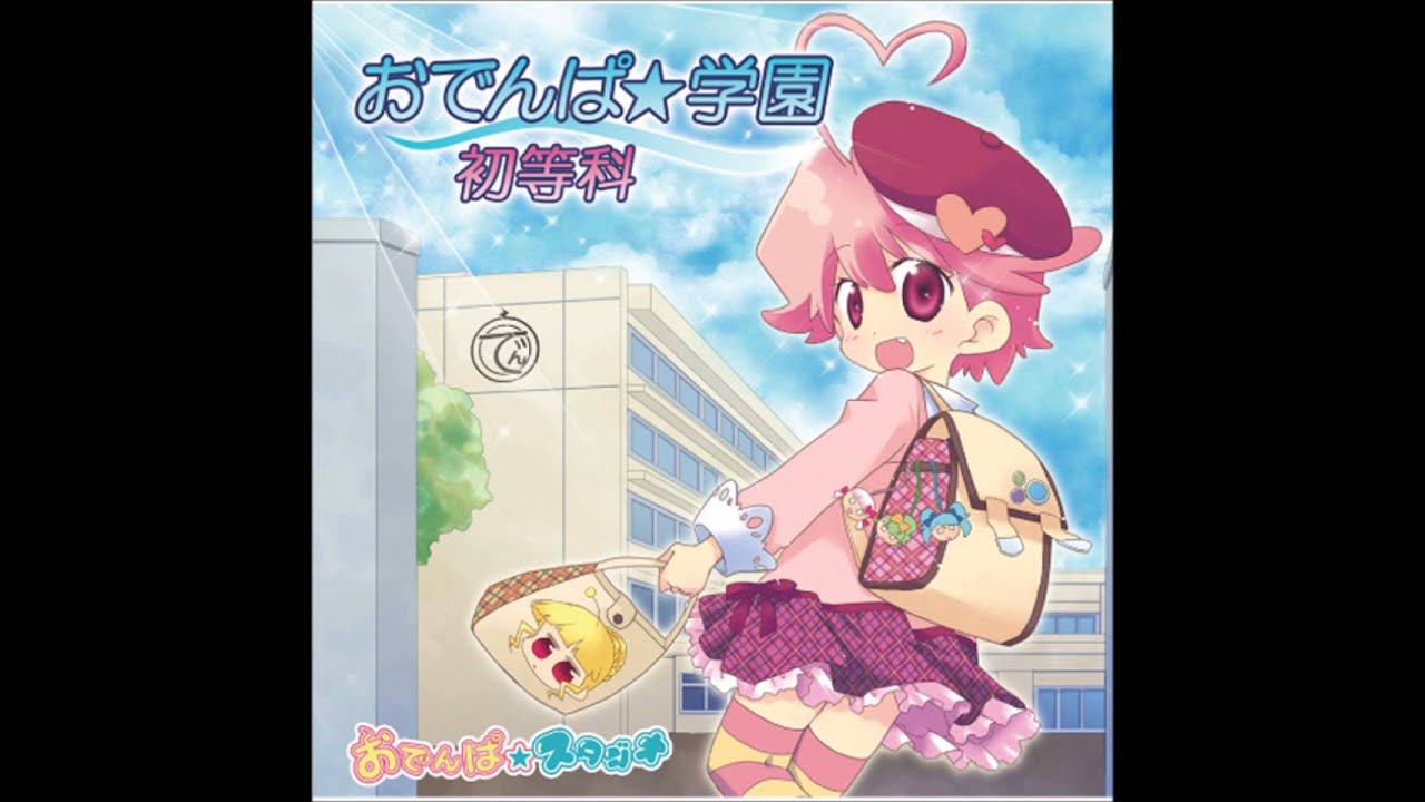 おでんぱ☆スタジオ - ぺろぺろちゅっちゅぺろりっちゅ！