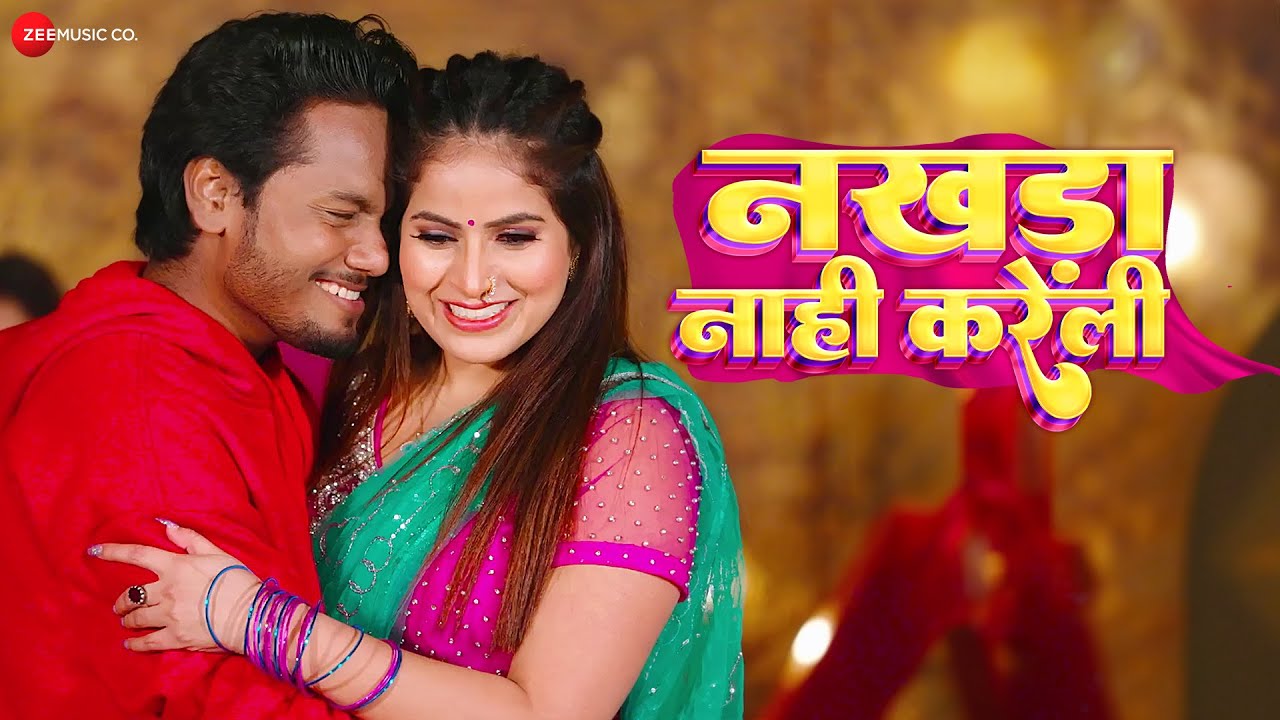 नखड़ा नाही केरली Nakhda Nahi Kareli - Full Video | Dhananjay Dhadkan & Antara Singh Priyanka