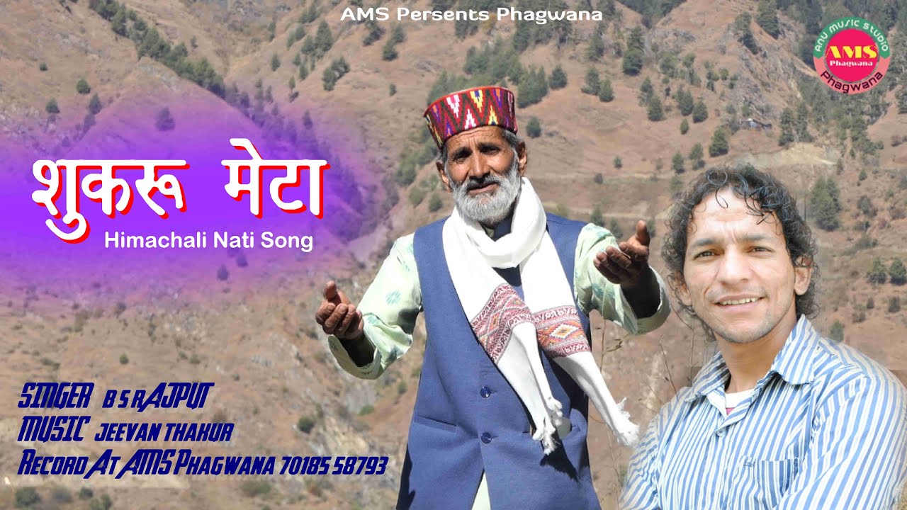 Nati Dhamaka 2024 | Shukru Metaa | Traditional Pahadi Nati Song Video | B S Rajput | AMS Phagwana