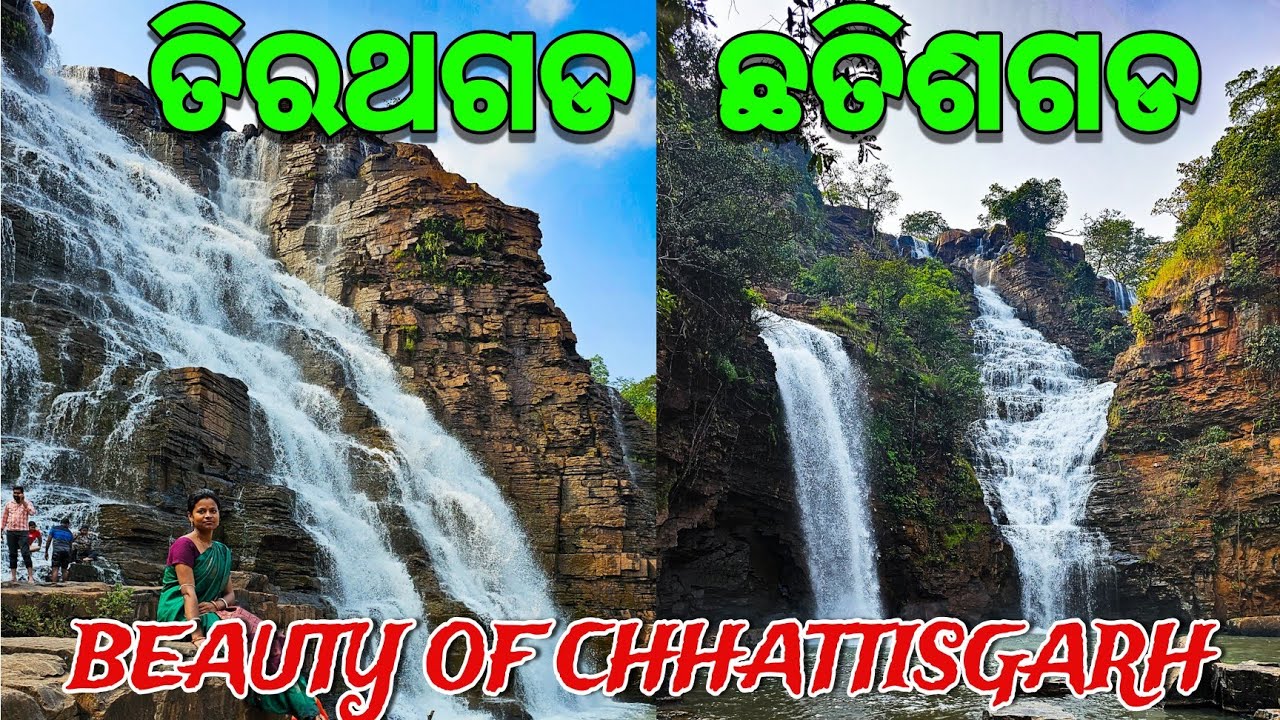 Tirathgarh Waterfall Chhattisgarh |