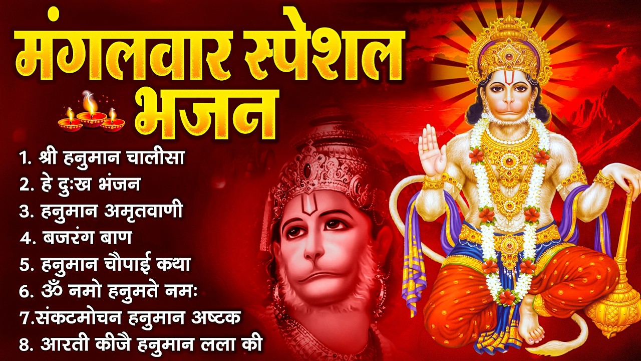श्री हनुमान चालीसा Hanuman Chalisa I GULSHAN KUMAR I HARIHARAN, Full HD Video, Shree Hanuman Chalisa
