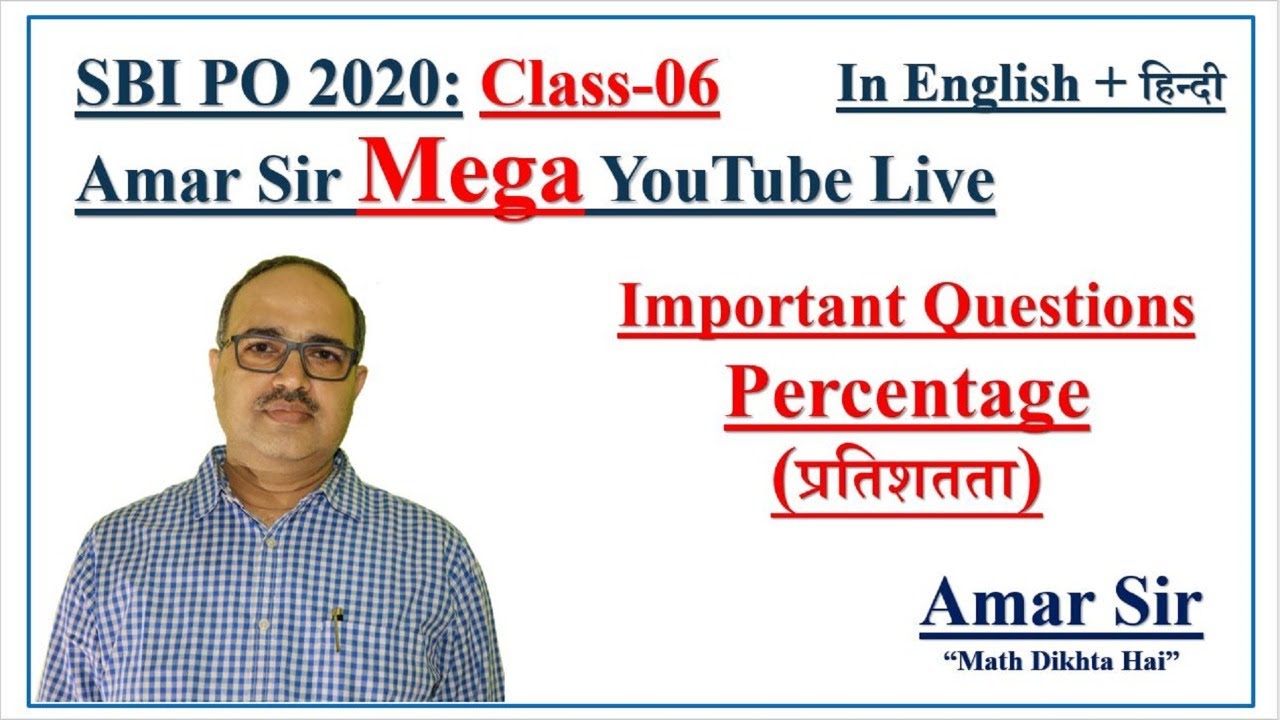SBI PO 2020: Amar Sir Mega Live Class-06: Important Questions of Percentage (प्रतिशतता) by Amar