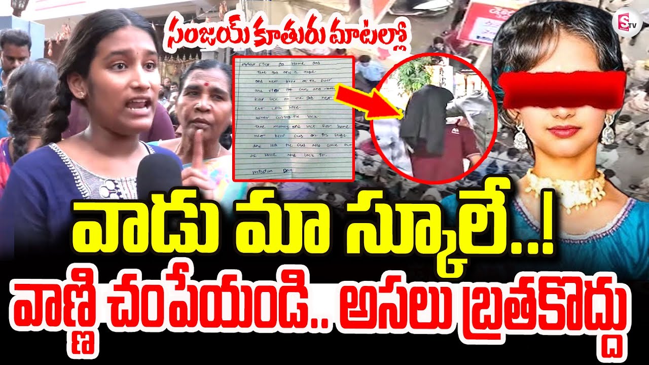 Kukatpally Sahasra Friend Sensational Interview | Nirupama Exclusive Ground Report |