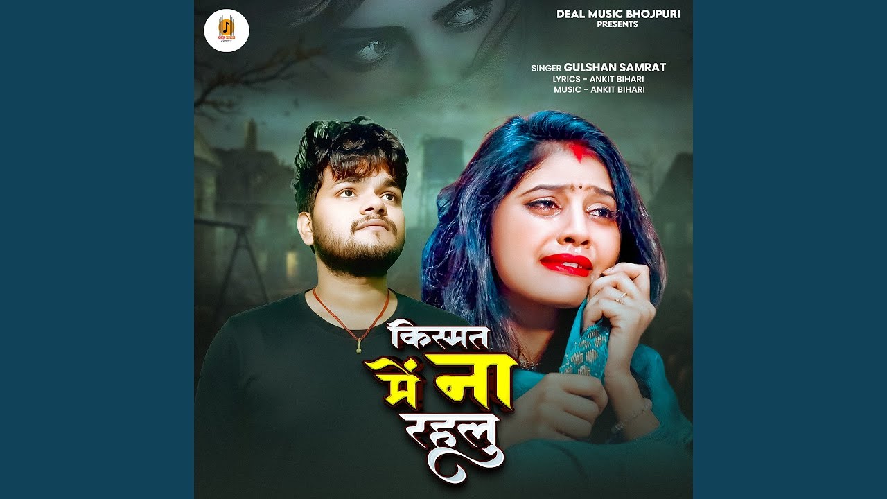 Kismat Me Na Rahalu