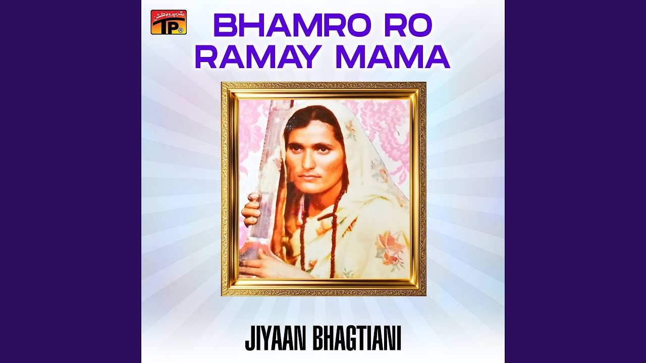 Khamma Khamma Mare Kunwar Ajmal Ji