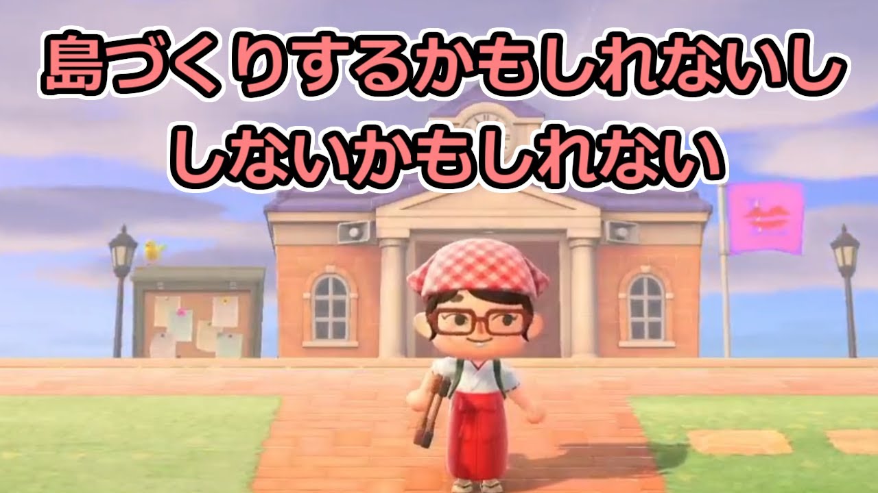 【生放送　あつ森】今月島づくり全然進んでない！！