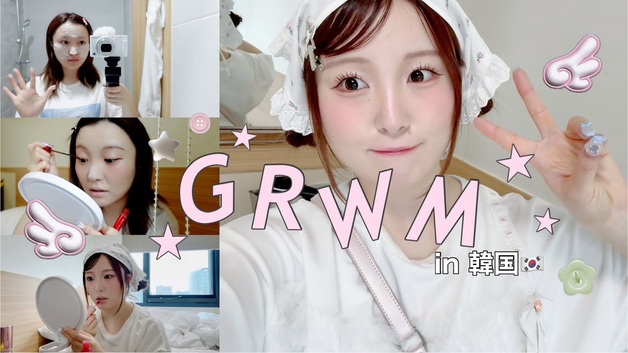 【GRWM】韓国旅行中のホテルでのモーニングルーティン ༘⋆𖤐