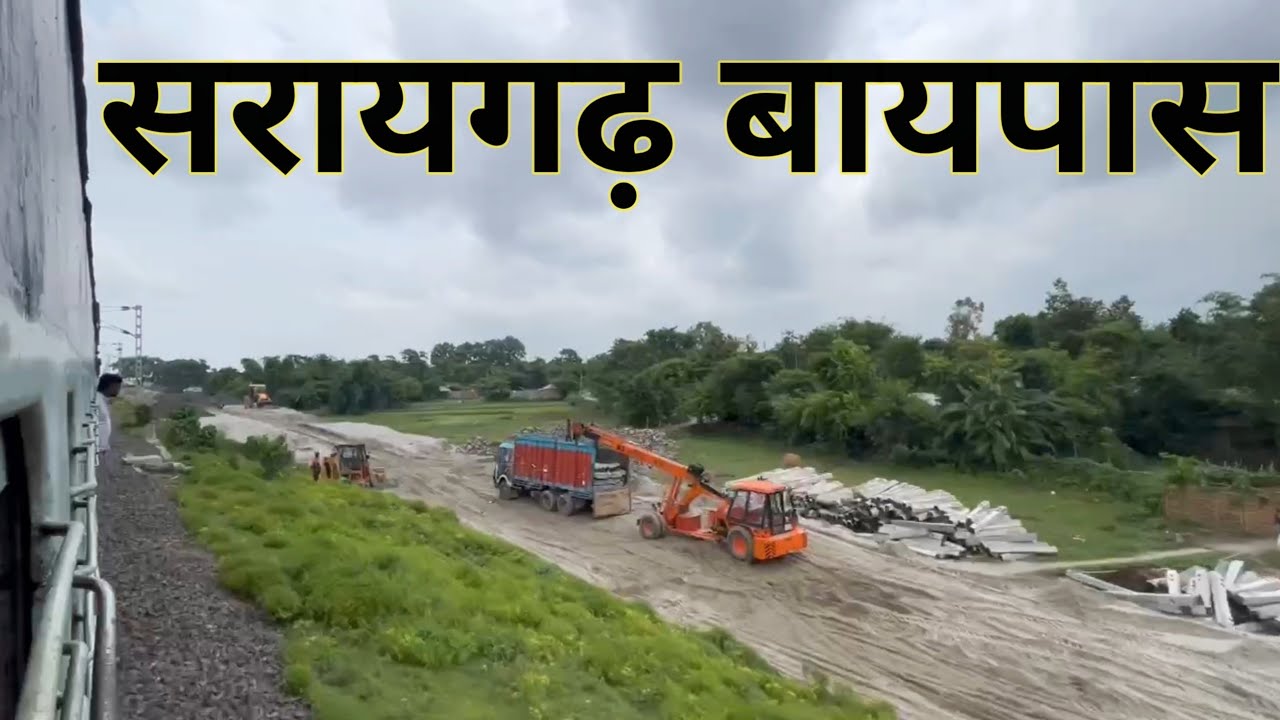 सरायगढ़ बायपास का कितना हुआ काम ? Saraigarh Bypass Update