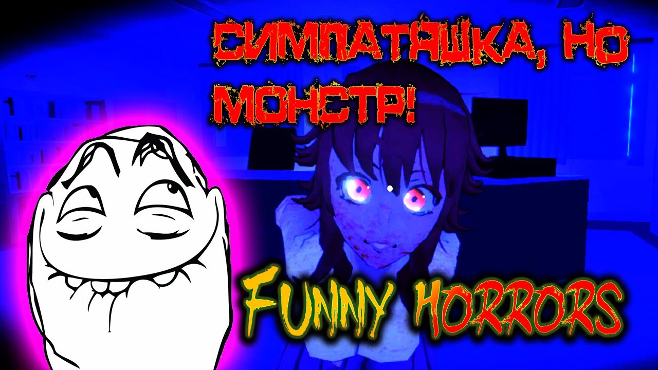 Симпатяша, но монстр Saiko no sutoka || Funny horrors
