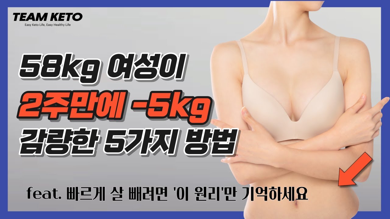 현존하는 가장 빠른 다이어트 방법 5가지 총정리