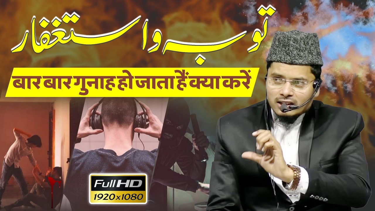 Baar Baar Gunah Ho jata hai kya karen | By Sheikh Dr Abdul Ghaffar Salafi #bayan #2025 #islamicvideo