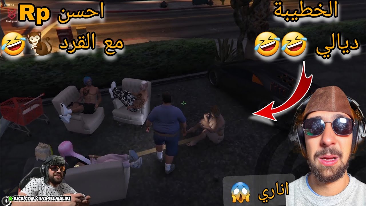 إلياس المالكي لقا حب حياتو في GTA Rp  مع القرد 🐒 بزااف 🤣🤣 Ilyasselmaliki