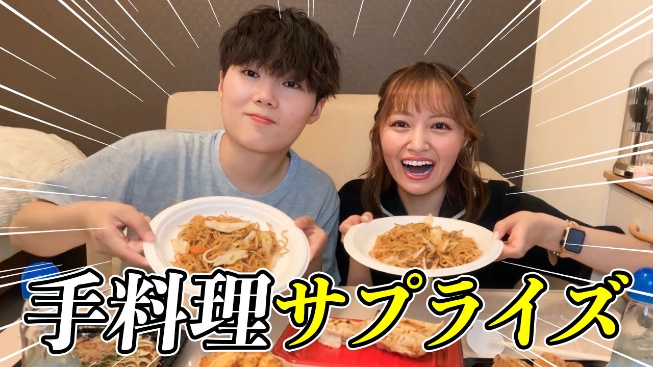 仕事おわりの幼馴染にサプライズで手料理作ったら夫婦漫才始まったwww