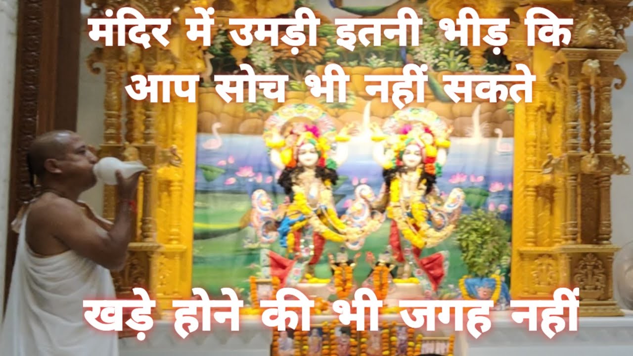 Jai Shri Krishna 🙏 ISKCON Temple