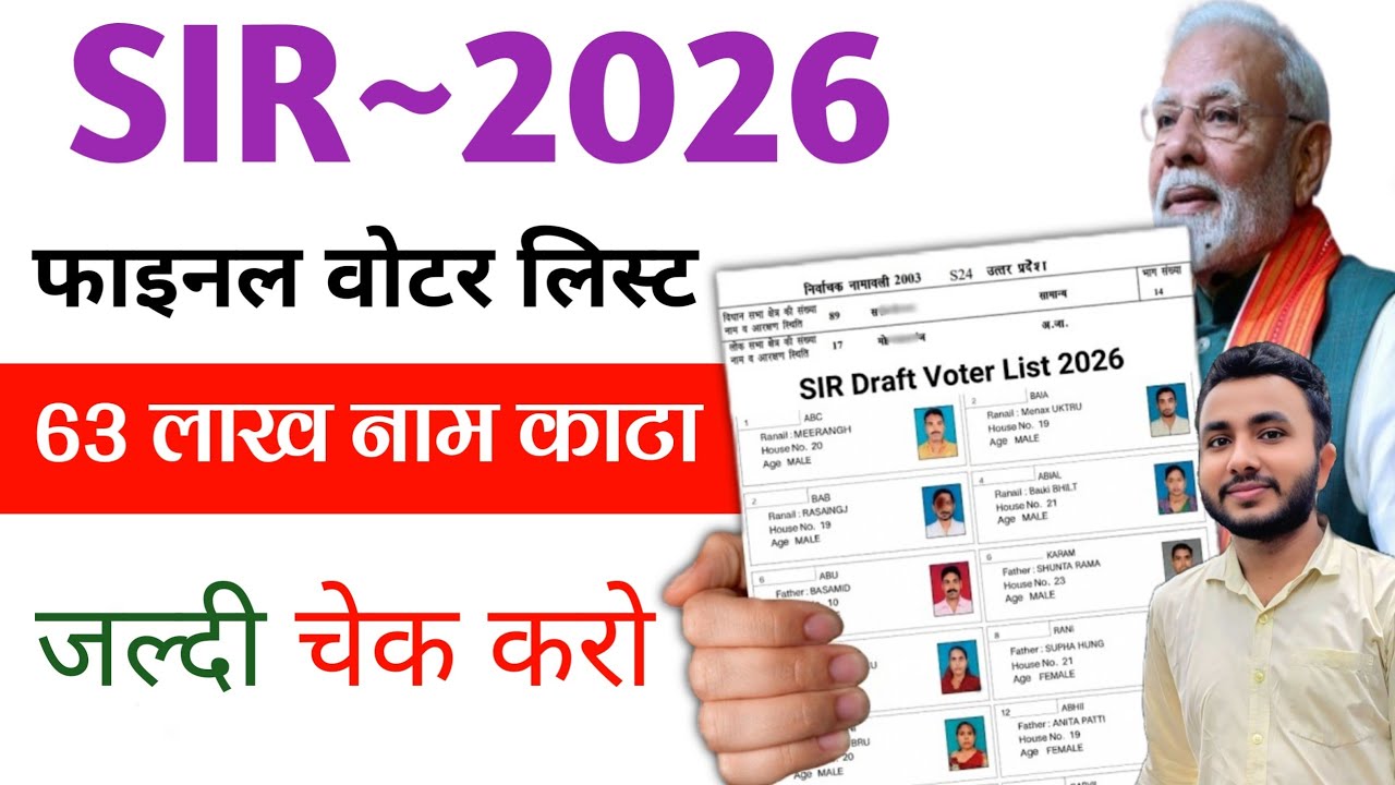 Voter List 2026 Name Check Online | SIR Draft Voter List Download | SIR Voter List 2026