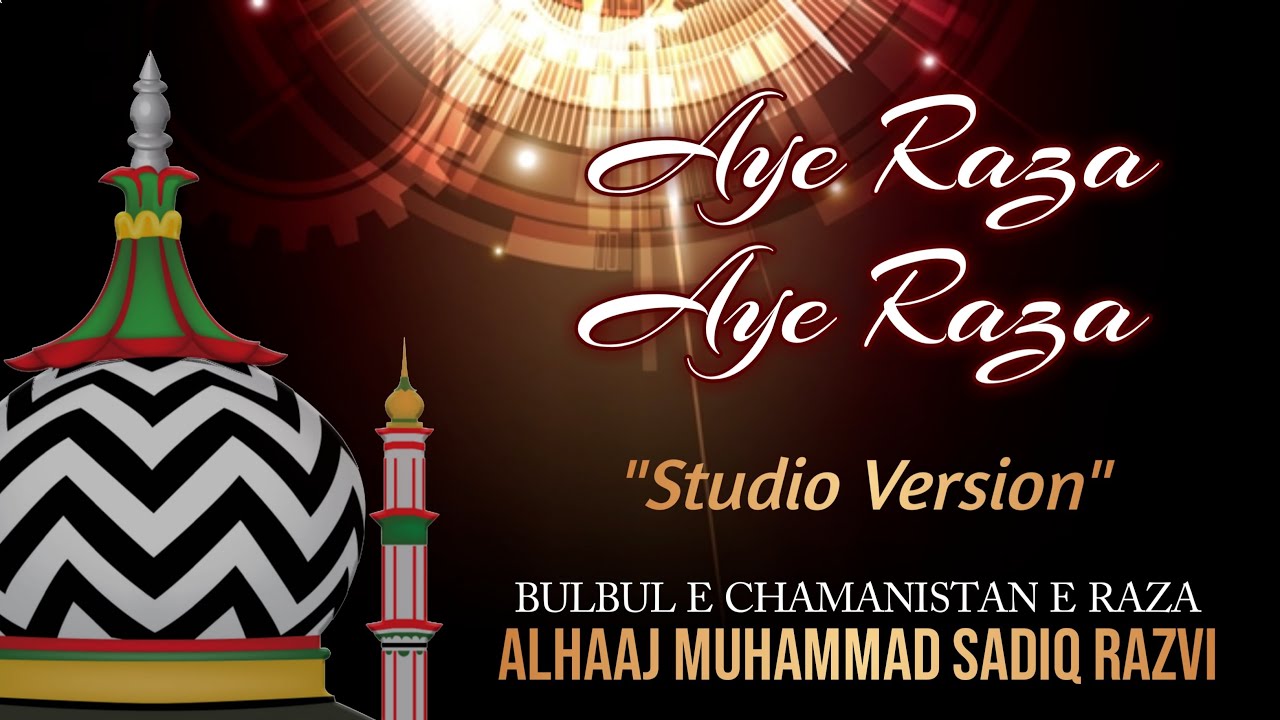 Aye Raza Aye Bareilly Ke Shah Studio Version by Sadiq Razvi With lyrics