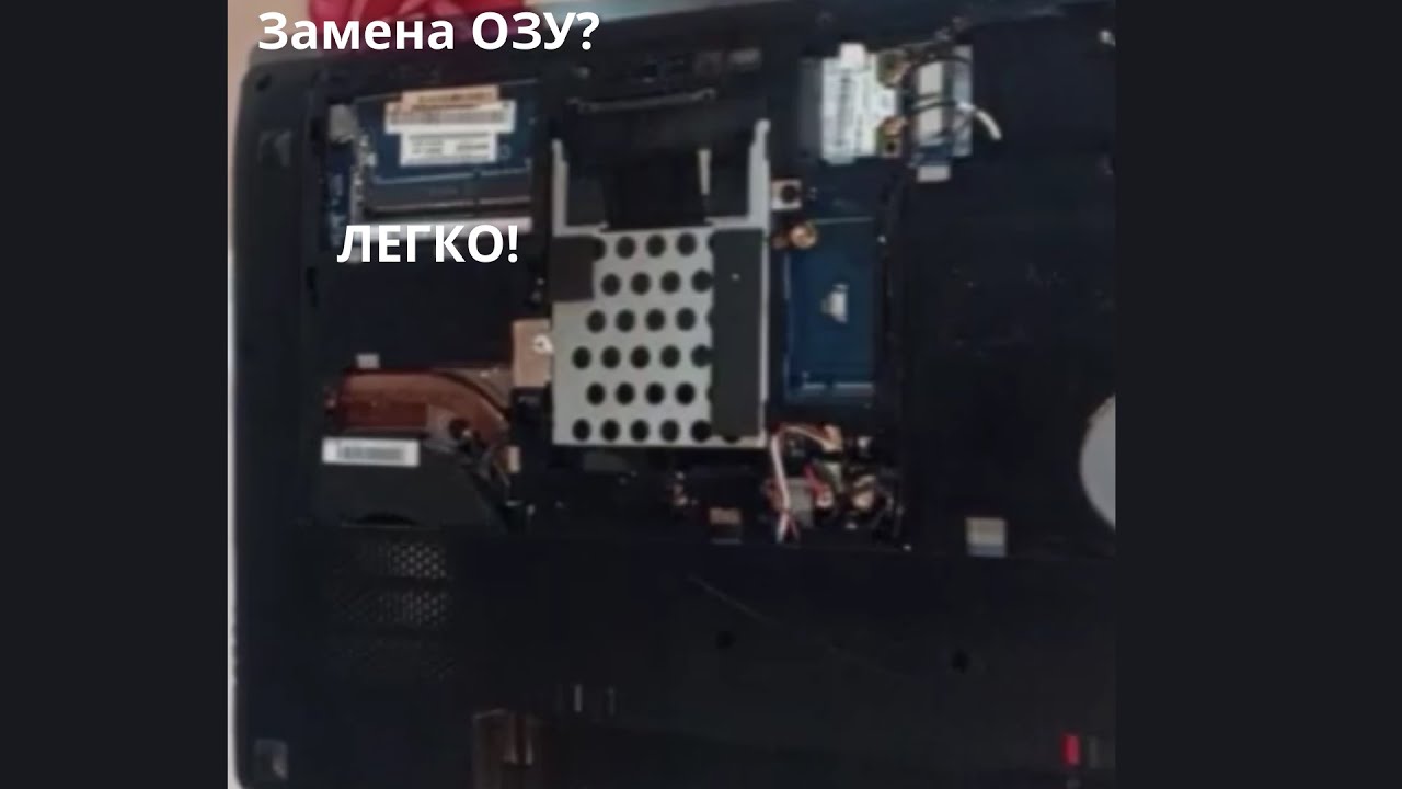 Как заменить ОЗУ на своем ПК?!