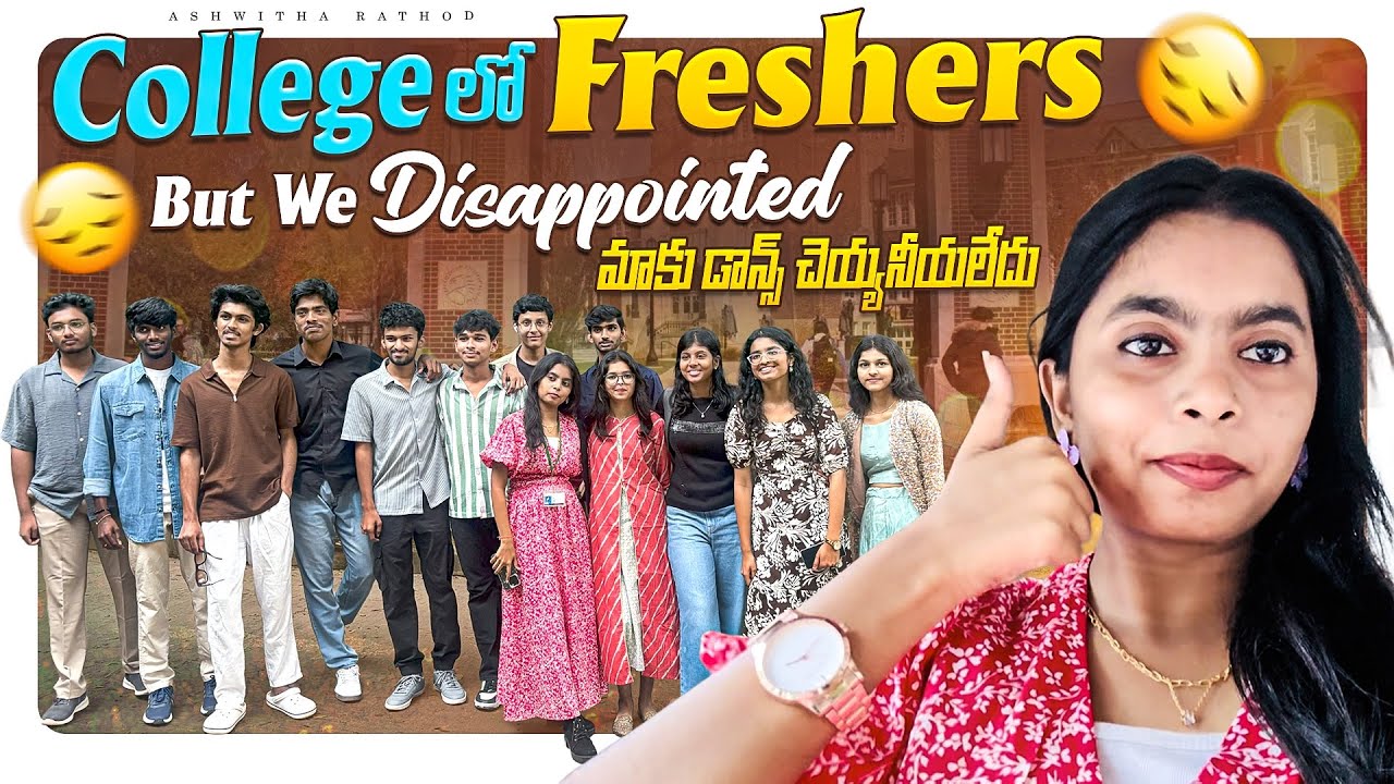మా COLLEGE లొ FRESHERS🥳🎉|| disappoint చేసారు 🤧😤 || WATCH FULL VIDEO🤗