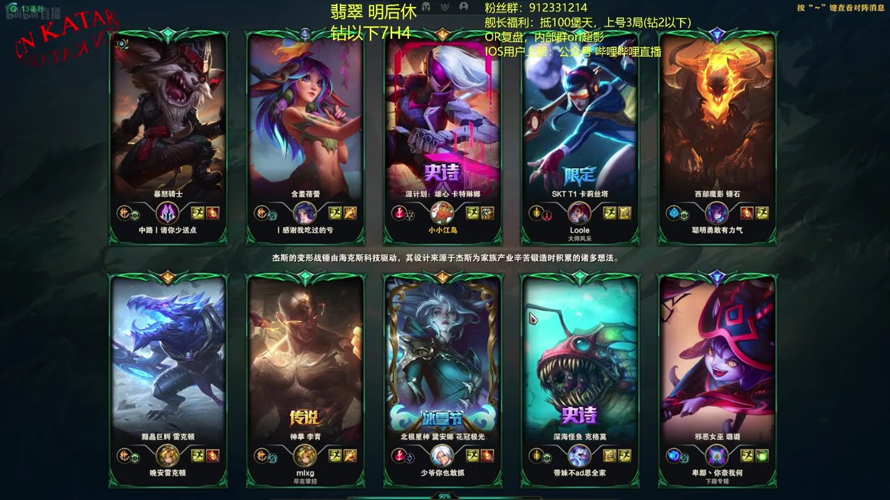 Lianhuadao Katarina vs Diana CN Server Patch 25.S1.4