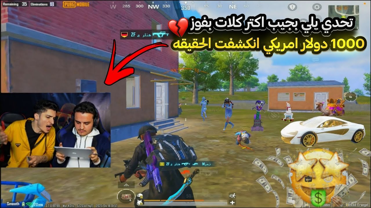 خفت يبندوني 10 سنين😰 بسبب الحركة يلي سويتها بتحدي 1000$ 💔 بيني وبين نور جيمر 😳🔥ببجي موبايل PUBG 3.7