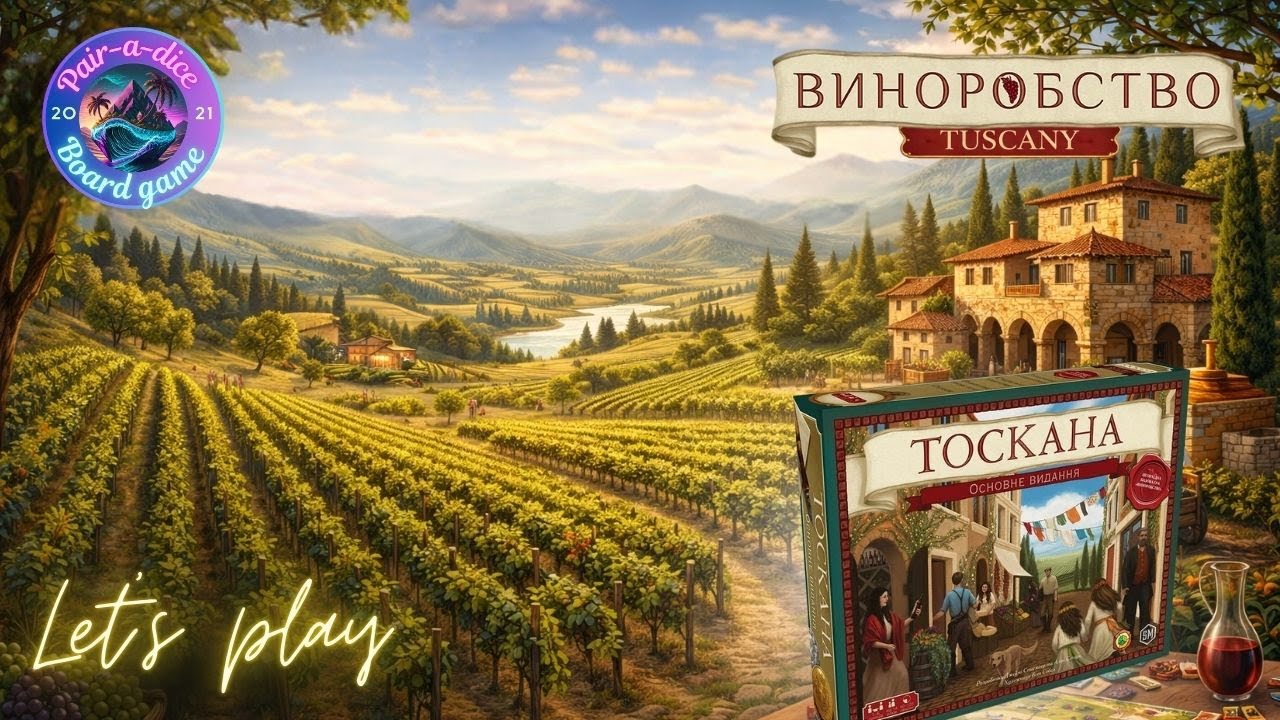 Виноробство: Тоскана - летсплей настільної гри | Viticulture Tuscany