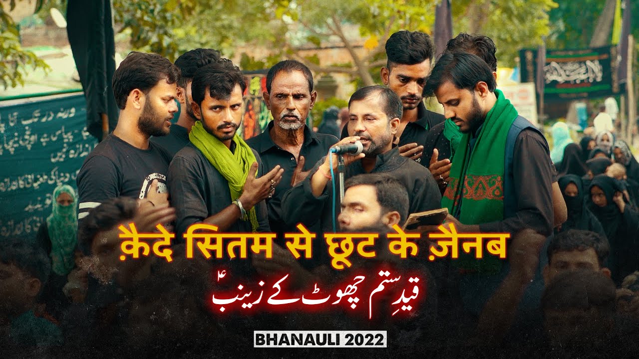 QAID E SITAM SE CHHUT KE ZAINAB | Anjuman Imamia Manjhanpur Faizabad 2022