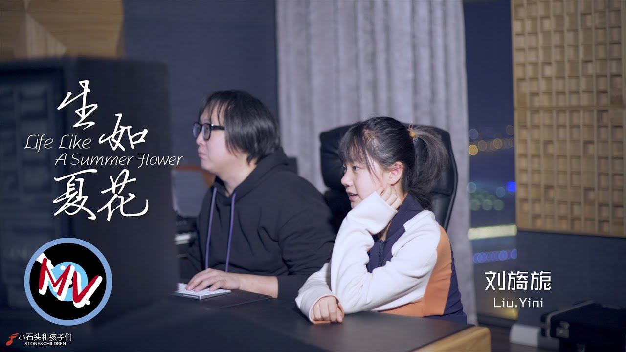女孩翻唱樸樹《生如夏花》，充滿生命力量，情懷滿滿歌聲動聽！Feel the power of life!  Life Like Summer Flowers