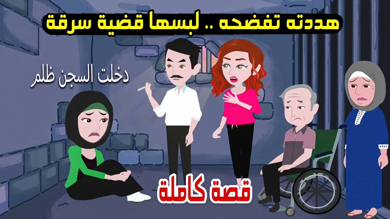 هددته تفضحه… فلبسها قضية سرقة بـ100 ألف!