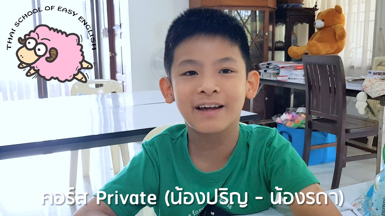 Talking About Your Hobbies and Interests | ภาษาอังกฤษคุณครูนัท | นครนายก (2025-03-23)