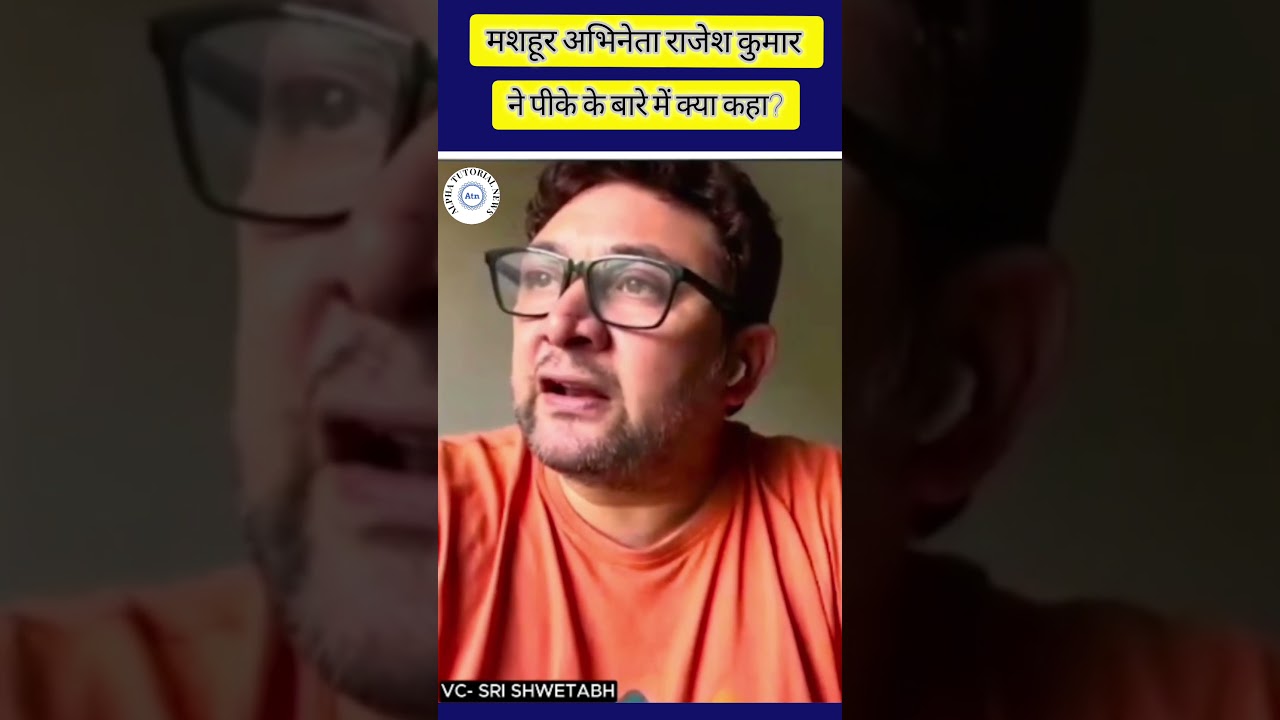 What did famous actor Rajesh Kumar say about PK? 