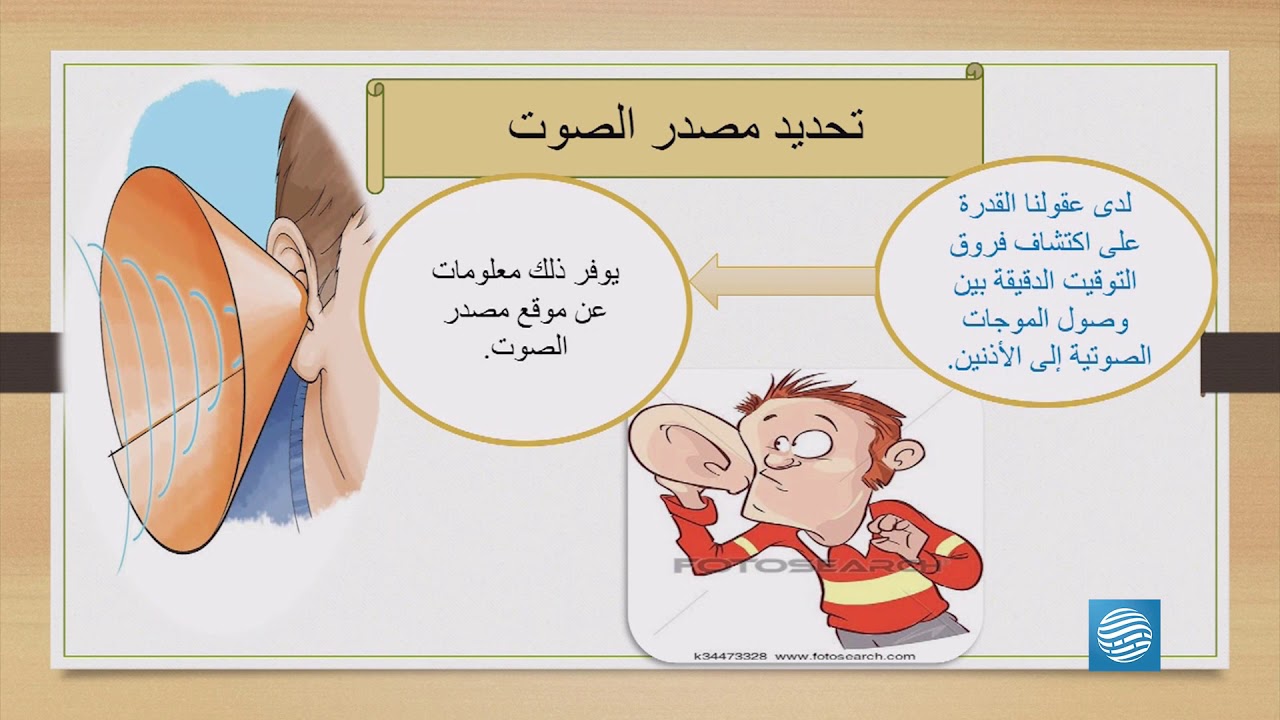 مادة العلوم ـ الصف التاسع - الدرس السادس