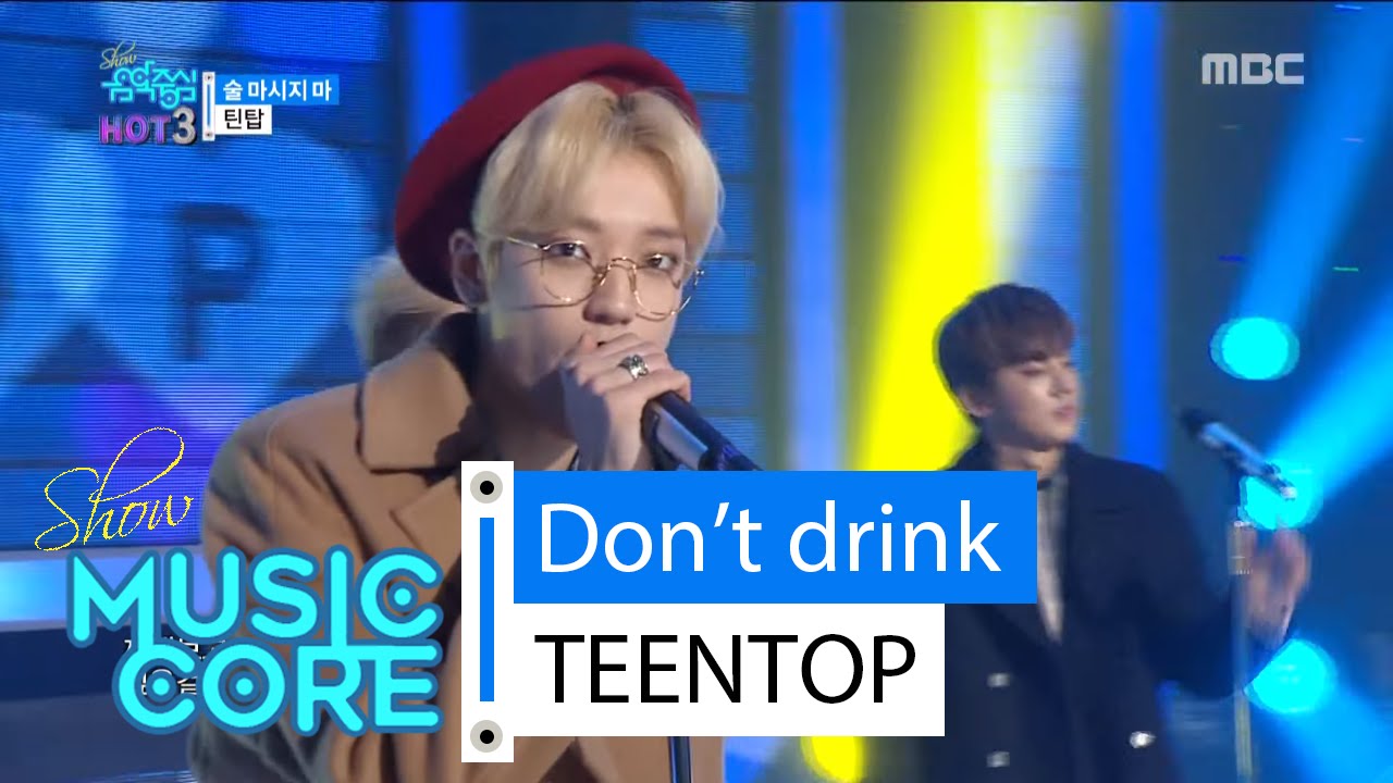 [HOT] TEENTOP - Don't drink , 틴탑 - 술 마시지 마 Show Music core 20160213