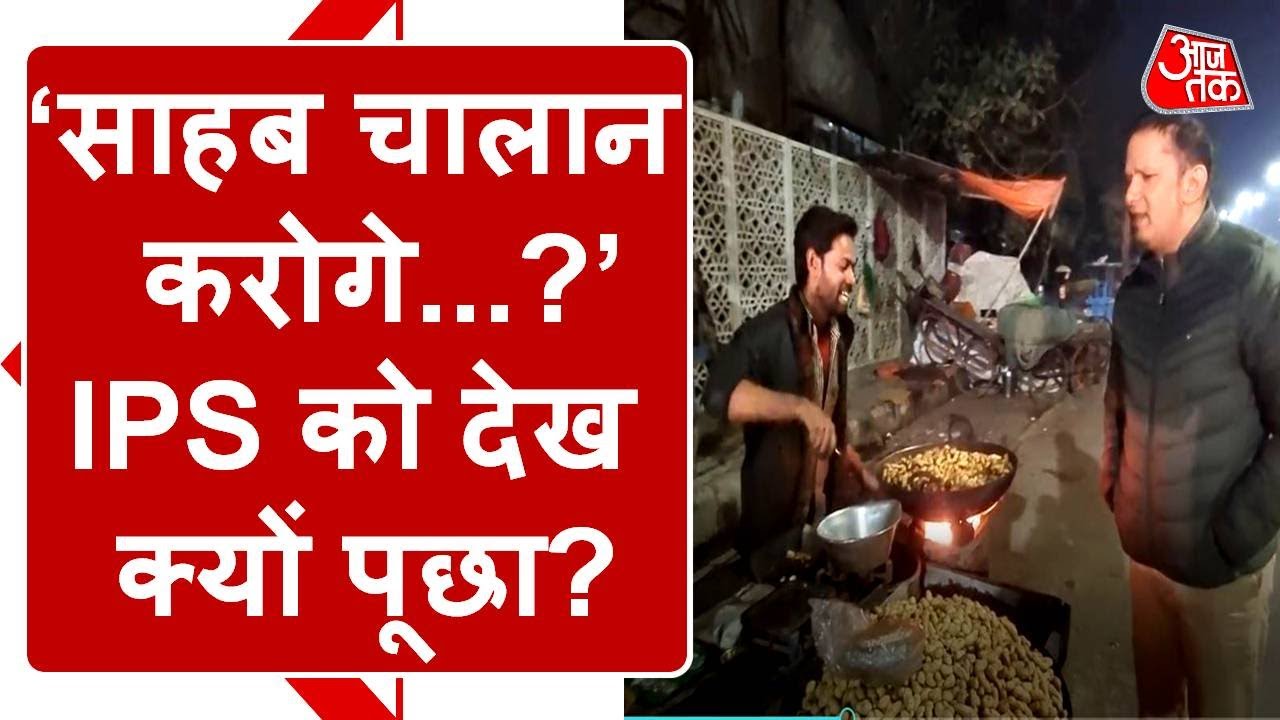 Varanasi में जब ठेले से 20 रुपये की मूंगफली खरीदने पहुंचे IPS अफसर, डर कर बोला मूंगफली वाला, साहब...
