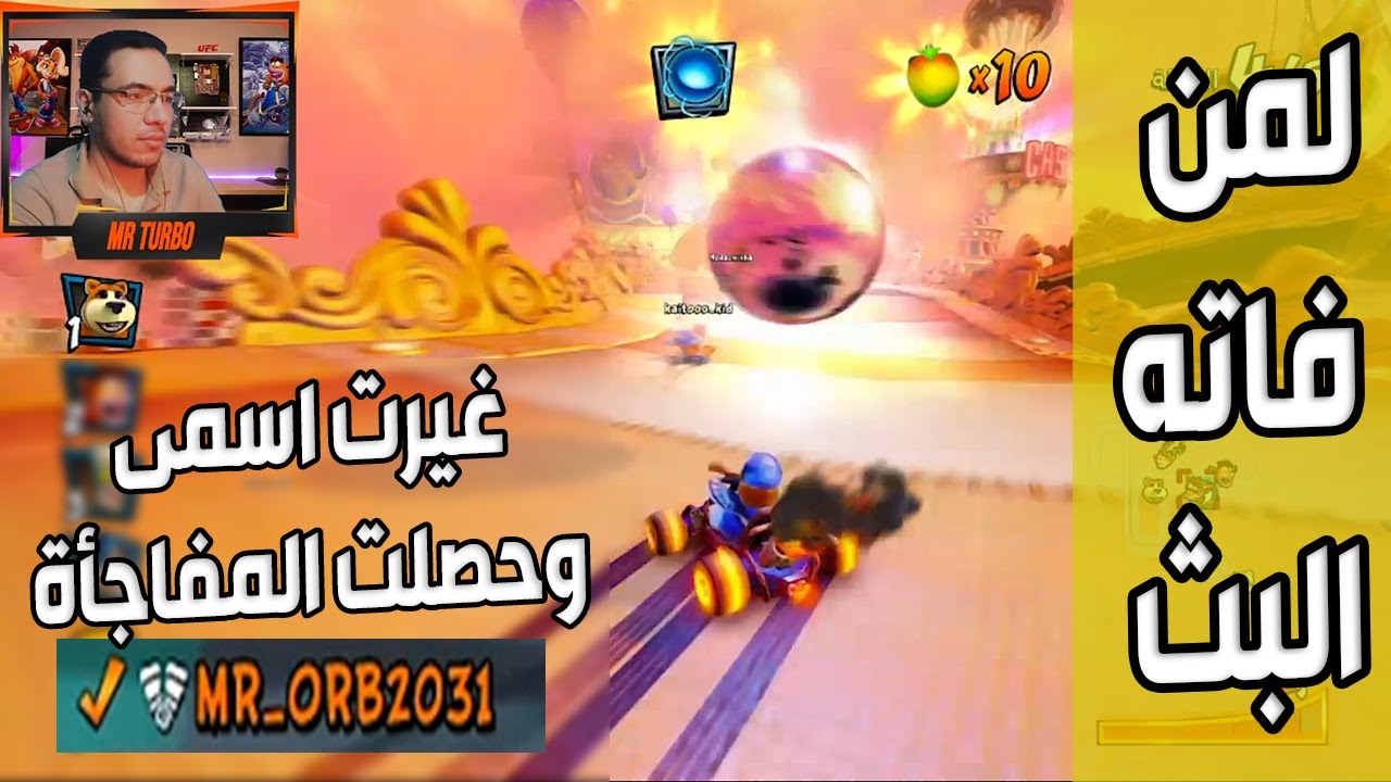 كراش سيارات أونلاين #494  (رانك-131) Ps4 || CTR Nitro  Fueled Online races