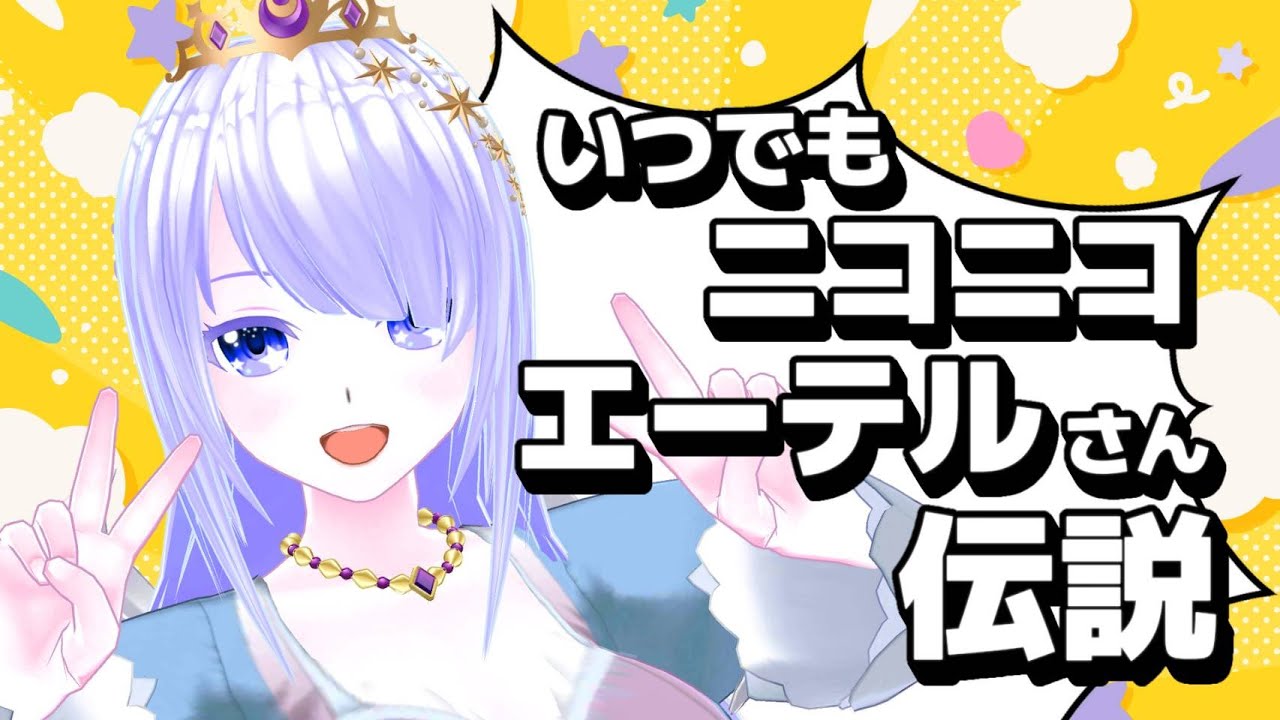 【IOSYS】いつでもニコニコ☆エーテルさん伝説【オリジナル曲】