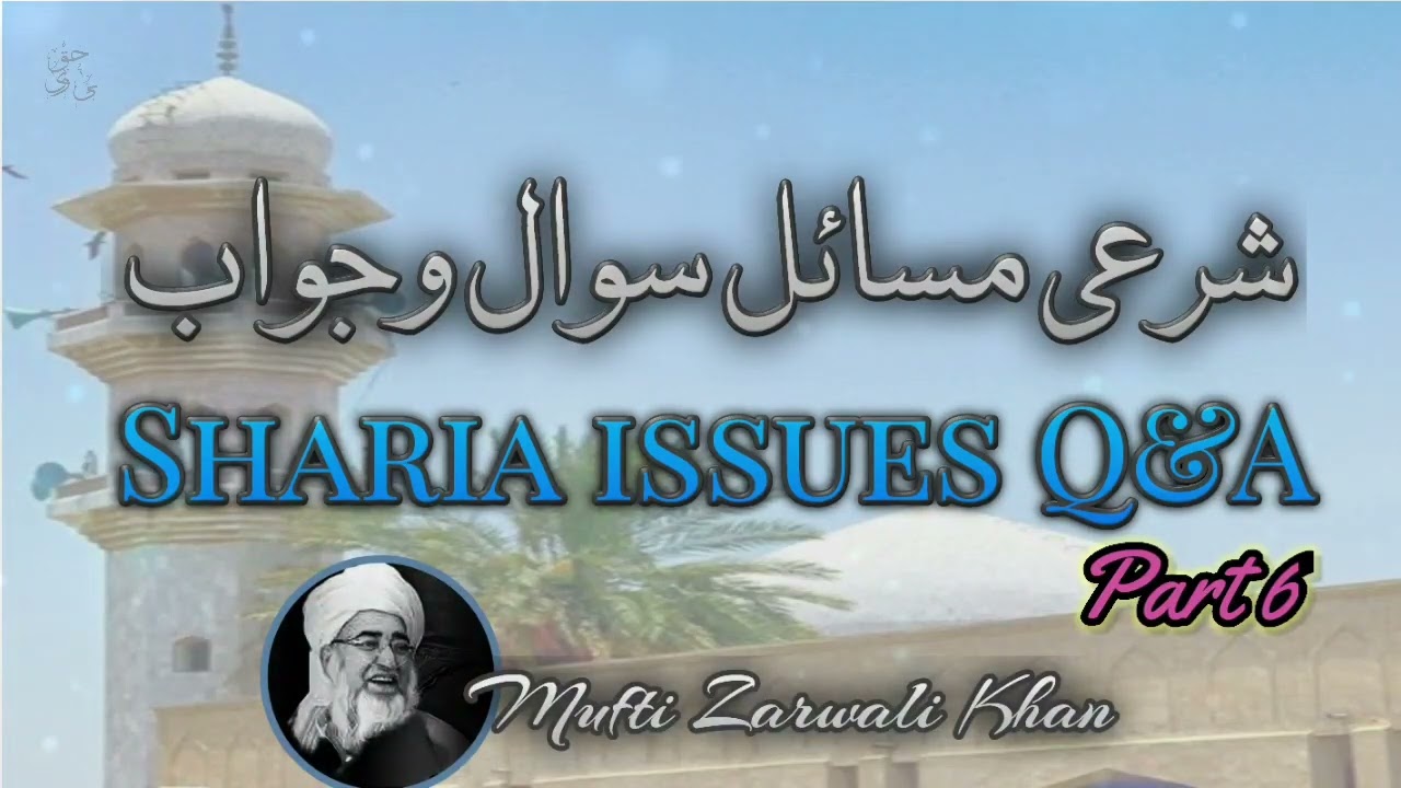 Sharai Masail or Sawal o jawab by Mufti Zarwali Khan |Part 6