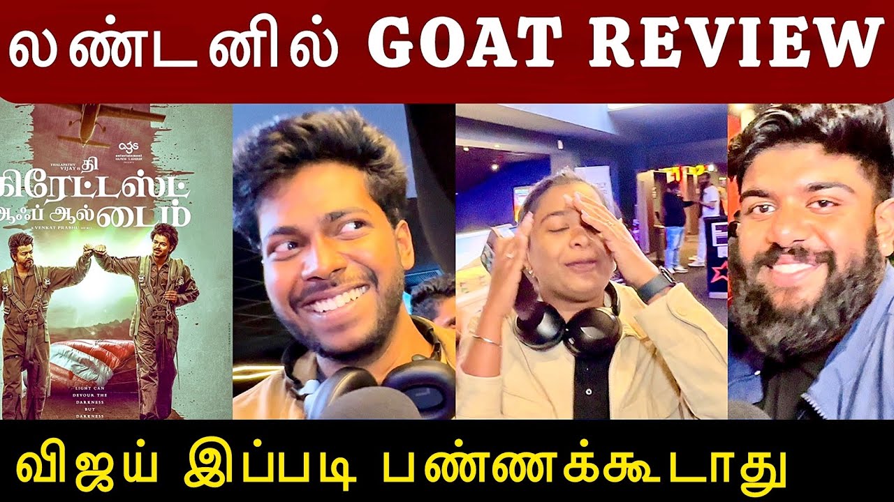 லண்டனில் GOAT | THE GOAT Public Review | London | THE GOAT Movie Review | Thalapathy Vijay