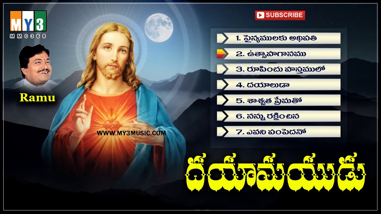 దయామయుడు Dayamayudu - LATEST TELUGU CHRISTIAN SONGS 2016 || Youth Christian Songs