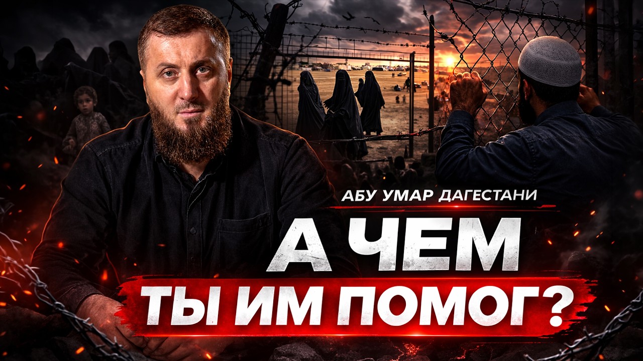 Щедрость - качество Верующих | Абу Умар Саситлинский