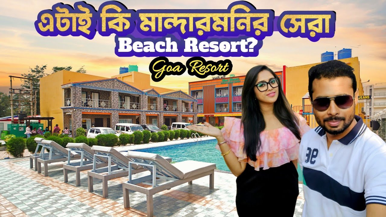 মন্দারমনির সুমুদ্রো সৈকতে সস্তাএ সেরা থাকার ঠিকানা | Goa Resort Mandarmani | #mandarmanivlog