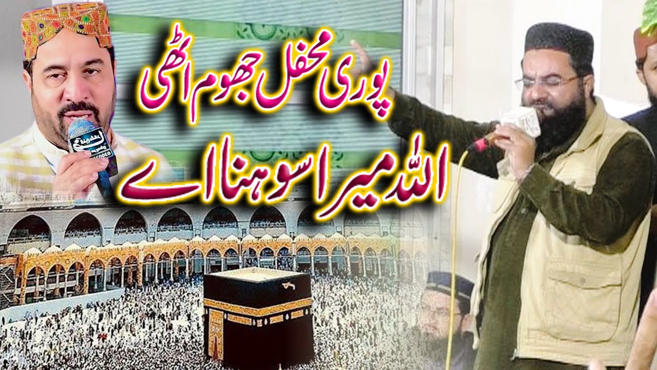Allah Mera Sohna A | Sadar Raza Saeedi | QS Studio