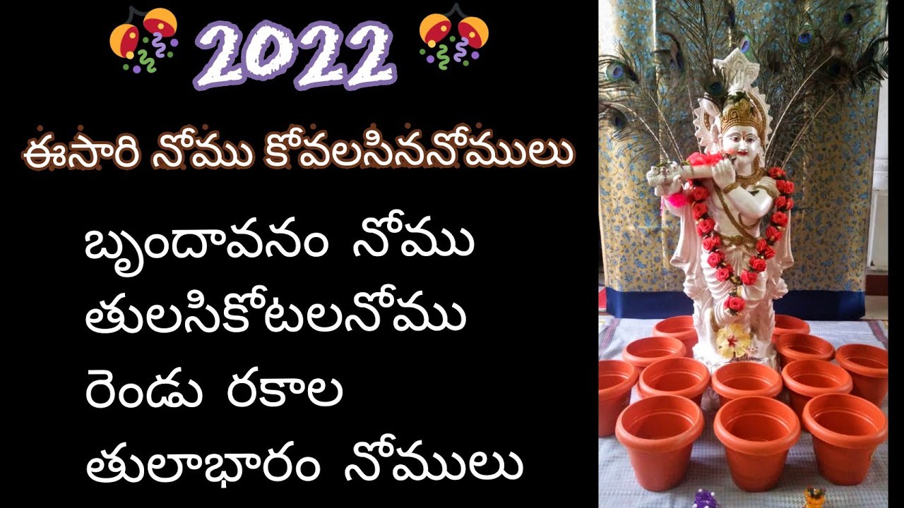 #Sankranthi