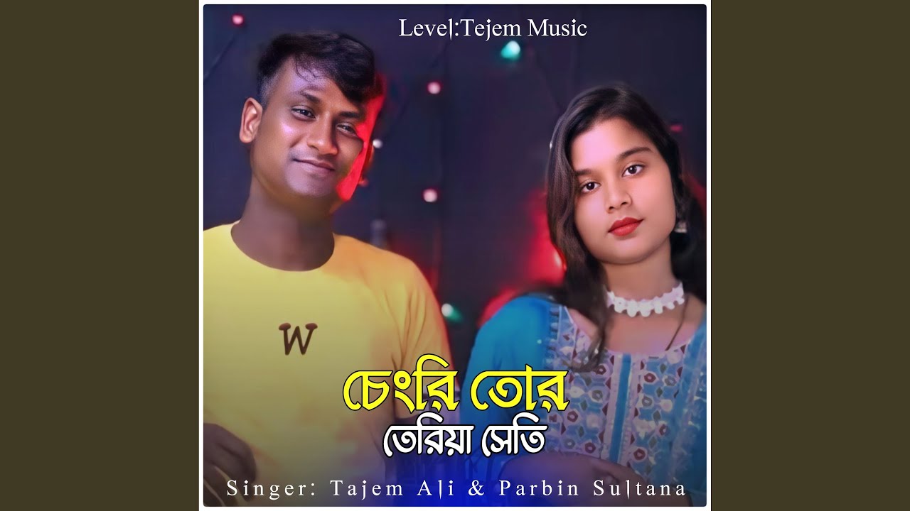 Chengri Tor Teriya Sheti