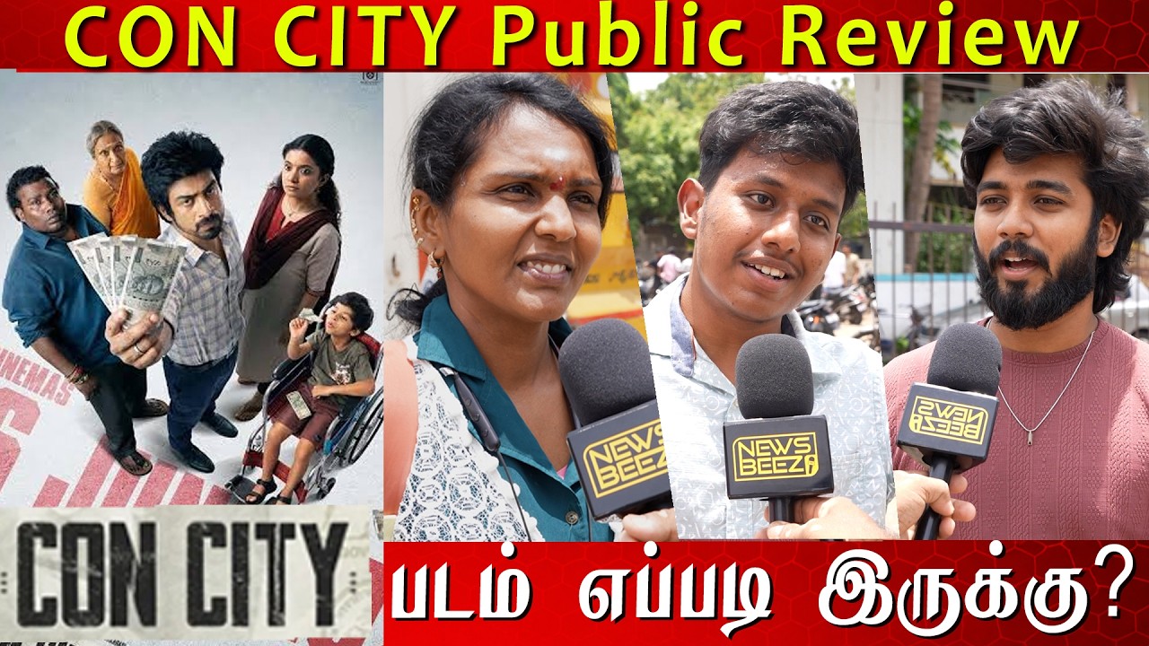 Con City Public Review | CON CITY Movie Review | Arjun Das | Anna Ben | Yogi Babu | Vadivukkarasi