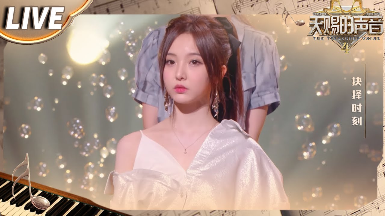 【独家Live版】 全体大合唱《爱达未来》 #天赐的声音4 EP12