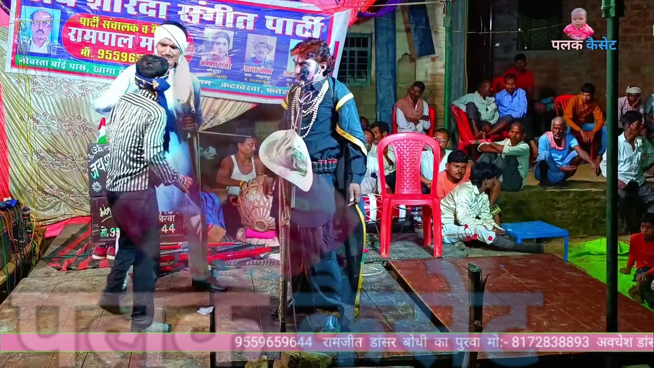 रामपाल मास्टर की नौटंकी - { भाग :- 7 } मौत का झूला दगबाज मंत्री उर्फ डाकू सोहन सिंह