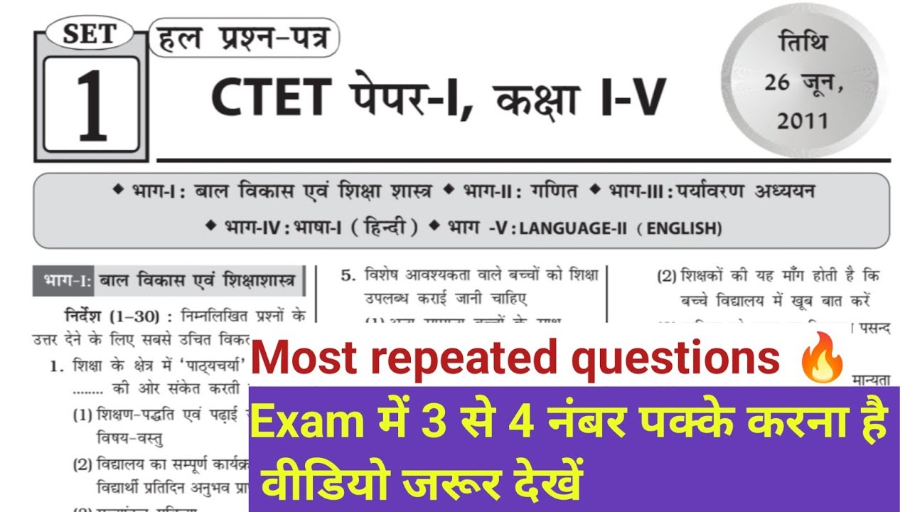 CTET 8 FEB 2026 CDP |Important Questions  Top 30 | CDP, Hindi pedagogy imp. for BOTH PAPER CDP pyqs 