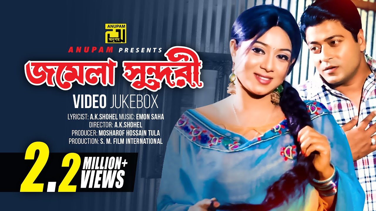 Jomela Shundori | জমেলা সুন্দরী | Shabnur & Ferdous | Video Jukebox | Full Movie Songs